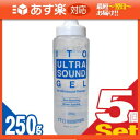 「あす楽対応商品」「伊藤超短波株式会社」「オステオトロンV付属品」治療用ゲル ウルトラサウンドジェル(ITO ULTRASOUND GEL)260glx5本セット (超音波カプラーゲル)