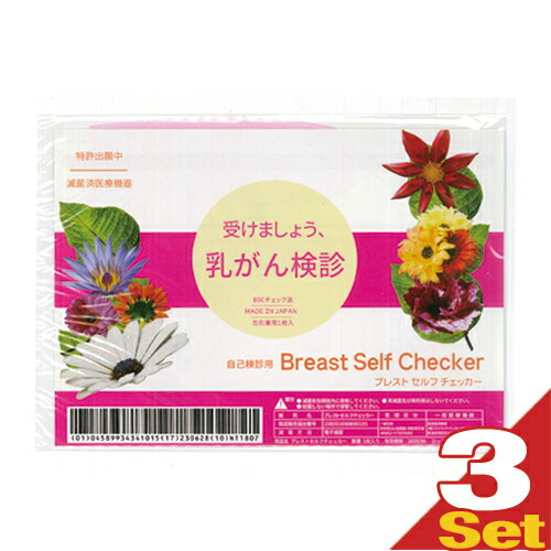 https://thumbnail.image.rakuten.co.jp/@0_mall/showa69/cabinet/kenkou/kenkou21/breastsck03.jpg?_ex=500x500