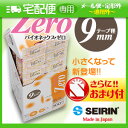 「円皮鍼/円皮針(えんぴしん)」SEIRIN(セイリン)パイオネックス・ゼロ/パイオネックス