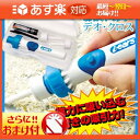 「あす楽対応商品」「耳専用掃除機」ポケットイヤークリーナー デオクロス i-ears(Pocket ear Cleaner Deocross i-ears)+さらに選べるおまけ付【HLS_DU】