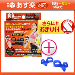 「あす楽対応商品」「健康足指パッド」大山式NEWボディメイクパッドプレミアムプロ(Body…...:showa69:10044630