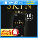 ◆「定形外郵便送料無料」不二ラテックス SKYN LARGE...