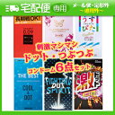 ◆「避妊用コンドーム」「4,000円ポッキリ!」刺激マシマシ! ドット・つぶつぶ コンドーム6箱セット ※完全包装でお届け致します。【smtb-s】