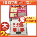 「あす楽対応商品」「突っ張り棒補助用品」突っ張り棒が落ちない君 大(耐荷重150kg) 2個入り+さらに選べるおまけ付【HLS_DU】