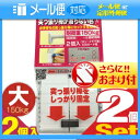 「メール便送料無料」「突っ張り棒補助用品」突っ張り棒が落ちない君 大(耐荷重150kg)2個入り x2個+さらに選べるおまけ付【smtb-s】