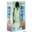 DVD・明日からの臨床に使える鍼灸療法(2)(SM-241)【smtb-s】