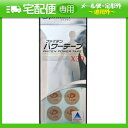 「phiten power tape」ファイテンパワーテープX30 50マーク入り