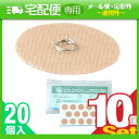 「鍼治療器具」ユニコ エンピシン B20 20個入 (995021) x 10シートセット