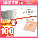 「あす楽発送 ポスト投函!」「送料無料」「vinco ファロ...