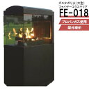 【10%OFF 7/11(月)1:59まで】ファイヤーエクステリア FE-018 大 ガラス製 かがり火 ガス使用 たき火台