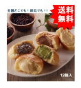 八天堂 12個セット プレミアムフローズン くりーむパン詰合せ 102(送料無料)【直送品】お届け約10日-12日