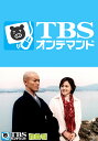 ピュア・ラブIII【TBSオンデ...