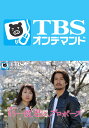 もう一度君に、プロポーズ【TBSオンデマンド】 第6話 別れの時〜壊れた絆…ついに夫婦生活に終止符〜【動画配信】