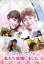 ニックン(2PM)とビクトリア(f(x))の私たち結婚しました 第23話【動画配信】