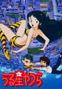 うる星やつら デジタルリマスター版 第1シーズン #22 スペースお見合い大作戦【動画配信】