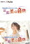 横山由依(AKB48)がはんなり巡る 京都 美の音色【関西テレビ おんでま】 #2 京都・夏の涼を呼ぶ音【動画配信】