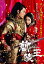 蘭陵王(日本語吹き替え版) 第38話 悲しい別れ【動画配信】