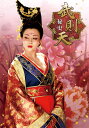 武則天 秘史 第39話【動画配信】