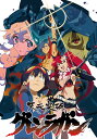 天元突破グレンラガン 第9話 ヒトっていったい何ですか?【動画配信】