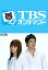First Love【TBSオンデマンド】 第1話 くちびるの記憶【動画配信】