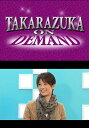 TAKARAZUKA NEWS Pick Up #319「ゲストコーナー 明日海りお」〜2012年10月より〜【動画配信】