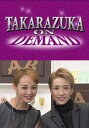 TAKARAZUKA NEWS Pick Up #505「どっち?どっち?スペシャル 雪組 早霧せいな・咲妃みゆ」〜2017年1月 お正月スペシャルより〜【動画配信】
