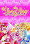 Go!プリンセスプリキュア 第18話 絵本のヒミツ!プリンセスってなぁに?【動画配信】
