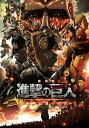 劇場版「進撃の巨人」 後編 〜自由の翼〜【動画配信