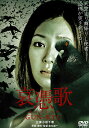 哀憑歌 GUN-KYU【動画配信】