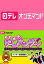 それゆけ!ゲームパンサー!【日テレOD】 #91 2015/1/9放送【動画配信】