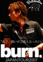 burn. JAPANTOUR2007 ＃1 予選Aブロック 小國勇夫 vs 竹内敦【動画配信】
