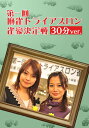 第一回麻雀トライアスロン 30分ver. #4【動画配信】