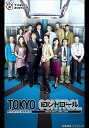 TOKYOコントロール 東京航空交通管制部【フジテレビオンデマンド】 Episode10 人の絆【動画配信】