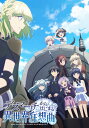 デスマーチからはじまる異世界狂想曲 第2話 デスマーチからはじまる市内散策【動画配信】
