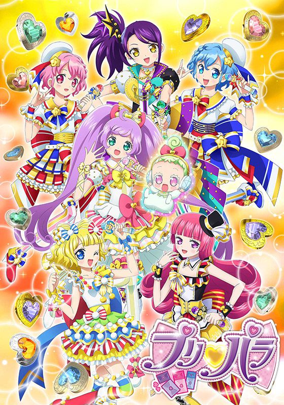プリパラ 3rd season 第133話 語尾の彼方【動画配信】