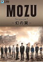 MOZU Season2?幻の翼?【TBSオンデマンド】 Episode #3 倉木逃走…真実を知る闘いへ…【動画配信】