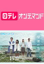 瑠璃の島【日テレOD】 第10話 〜この島がくれたもの…いつかまた逢える〜【動画配信】