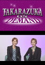 TAKARAZUKA NEWS Pick Up #348「朝夏まなと×七海ひろき『風と共に去りぬ』トーク」〜2013年11月より〜【動画配信】
