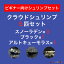【クラウド5匹セット】スノーラデン3匹+クラウドブラック1匹+アルトキューモラス1匹
