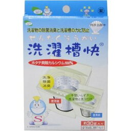 【8個までメール便発送可能】便利で簡単な洗濯漕クリーナー<strong>洗濯槽快</strong>1個入