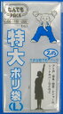 特大ポリ袋(L)【厚さ0.06mm×ヨコ110cm×タテ200cm】(1枚入)