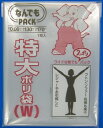 特大ポリ袋(W)【厚さ0.06mm×ヨコ130cm×タテ170cm】(1枚入)
