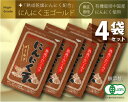 【送料無料】にんにく玉(にんにく卵黄)ゴールド60粒入 4袋セット 夏バテ スタミナ アリシン アホエン