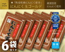 【送料無料】国内産にんにく使用 にんにく玉(にんにく卵黄)ゴールド60粒入 6袋セッ