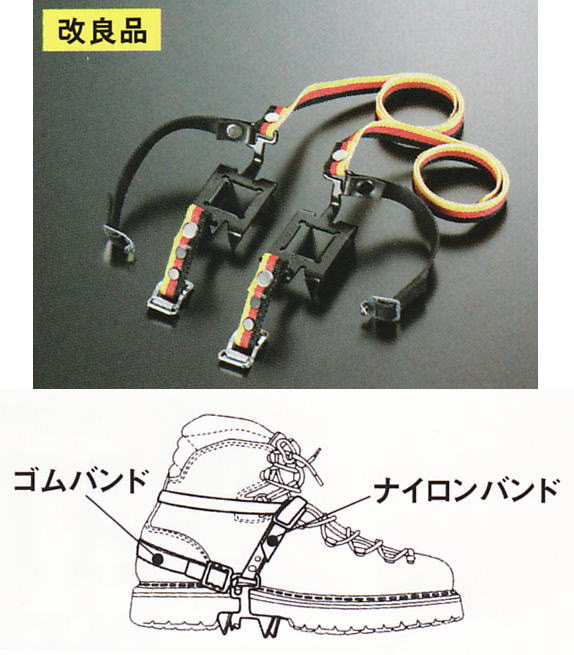 【MOTIZUKI】mini-5アイゼン ナイロンバンド装着セット