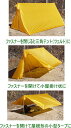 【アライテント】ピンチシート