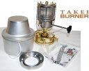 【 武井バーナー 】PURPLE STOVE101 C SET 灯油ストーブ●送料無料●