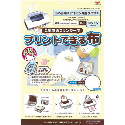 クラフト お役立ち用品 プリントできる布 ラベル用コットン A4サイズ 11-271／11-272 【メール便可】| 転写シート アイロン接着シート 手芸用品 便利 アイロンプリント <strong>アイロンプリントシート</strong> 手作り