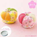 クラフト ちりめん手芸 ビンのふたで作るエコ手芸キット ふっくらピンクッション 黄・ピンク