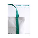 【店内5倍!クーポン日替わりで登場♪】生地 図書
